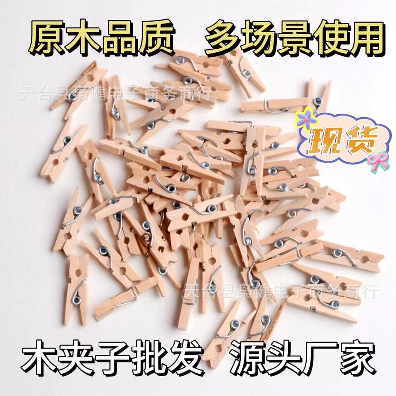 Manufacturer Wholesale Wood Color Wood Clip 2.5-7.2cm Strong Old-fashioned Wood Small Clip DIY Multi-scene Use