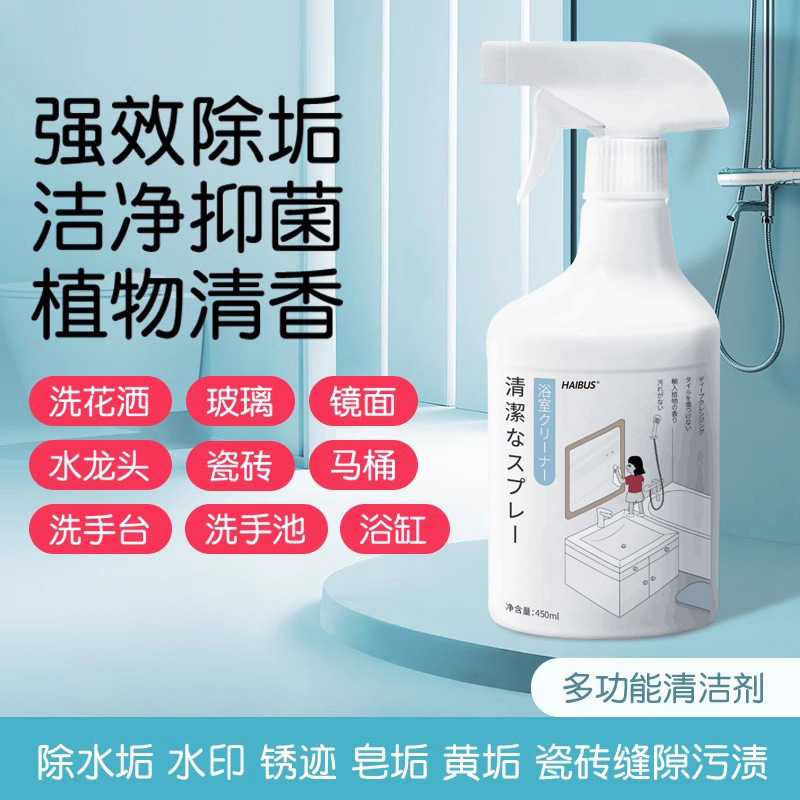 浴室清洁剂玻璃卫浴除水垢清洗瓷砖强力去污卫生间浴缸水渍清除垢