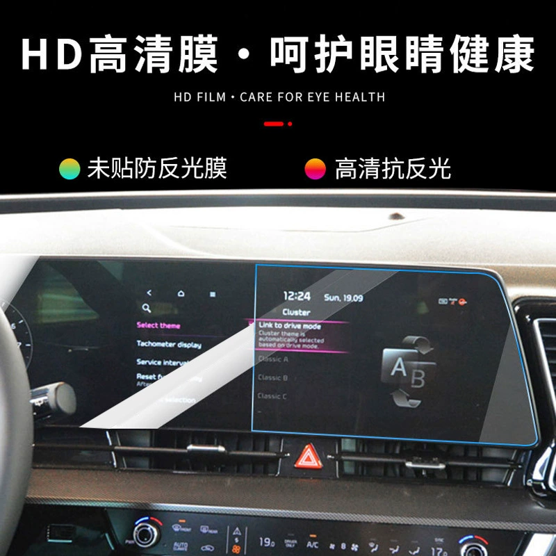 Подходит для Hyundai/Kia/Tucson/Sorento MQ4, 9H взрывоопасная навигационная пленка в наличии, HD антивсветовая пленка