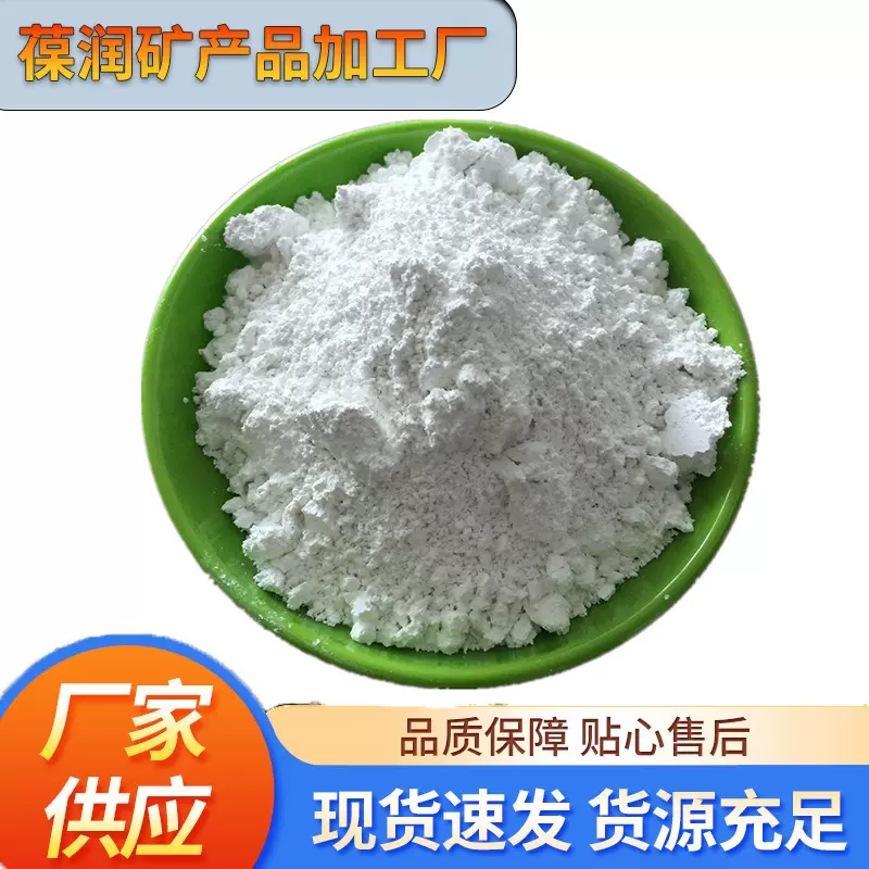 水洗煅烧高岭土粉类化妆品基材高纯度超白面膜粉原料6000目批发