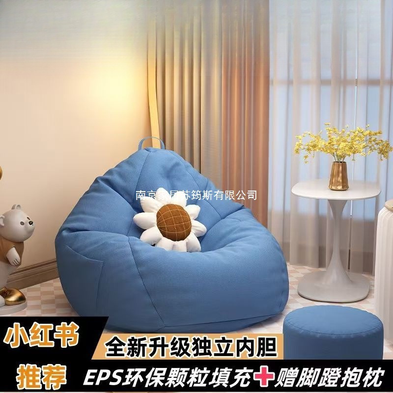Lazy Sofa Living Room Chair Bean Bag Tatami Leisure Internet Celebrity Bedroom Recliner Small Apartment Balcony Floor Sofa