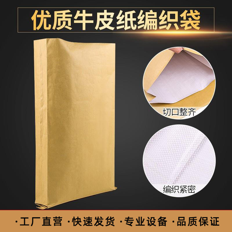 优良牛皮纸胶印纸袋各类复合纸塑袋化工包装编织袋食品宇驰包装袋