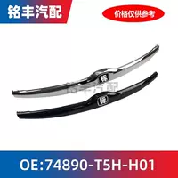 Подходит для 74890-T5H-H01/2. Подходит для накладки 14–20 третьего поколения. Подходит для накладки на заднюю дверь.