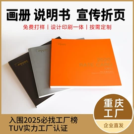 纸盒;宣传画册;包装产品定制