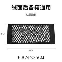 汽車魔術網貼雙層網兜後備箱收納儲物網車內置物袋載滅火器固定網