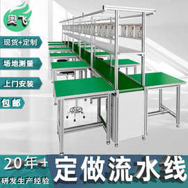 自动化生产线飞机拉 倍速链流水线工作台插件线接驳台车间流水线