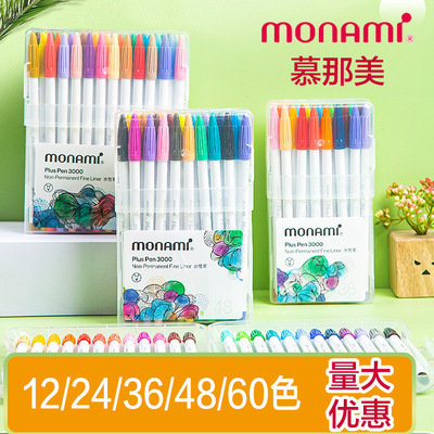 MONAMI韩国慕那美慕娜美3000彩色纤维水彩水性勾线笔36色套装批发|ms