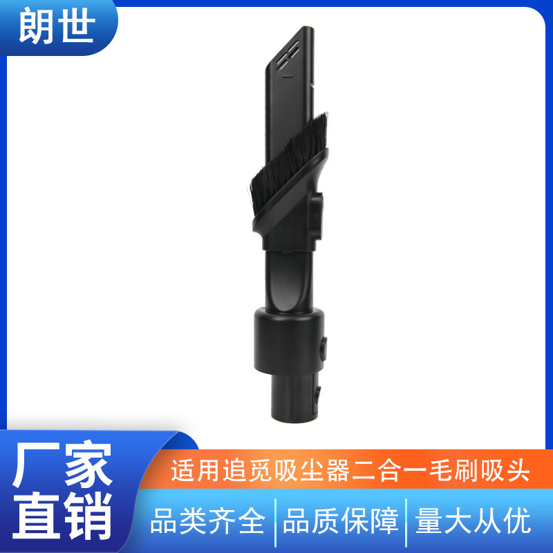 Dreame Vacuum Cleaner 2-in-1 Flat Suction Head V11V12Sv16T20 Crevice Suction Head M12M13H30 Brush Accessories Dreame Vacuum Cleaner 2-in-1 Flat Suction Head V11V12Sv16T20 Crevice Suction Head M12M13H30 Brush Accessories