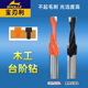 Woodworking step drill home decoration countersunk drill three-in-one two-stage step drill screw hole row drill side hole alloy drill bit