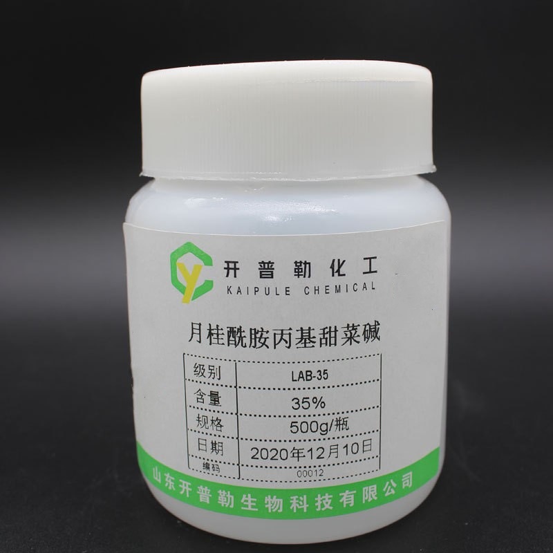 现货供应 日化级 月桂酰胺丙基甜菜碱 LAB-35 500g/瓶 4292-10-8