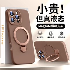 适用iPhone16promax手机壳液态硅胶磁吸旋转支架苹果15防摔14全包
