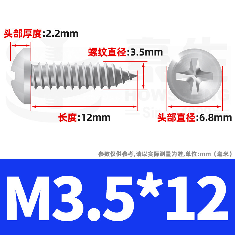 304ステンレス十字丸頭タッピングねじ小ねじ盤頭自貢ねじ2m 2m 3m 3m 4m 5m 6|undefined