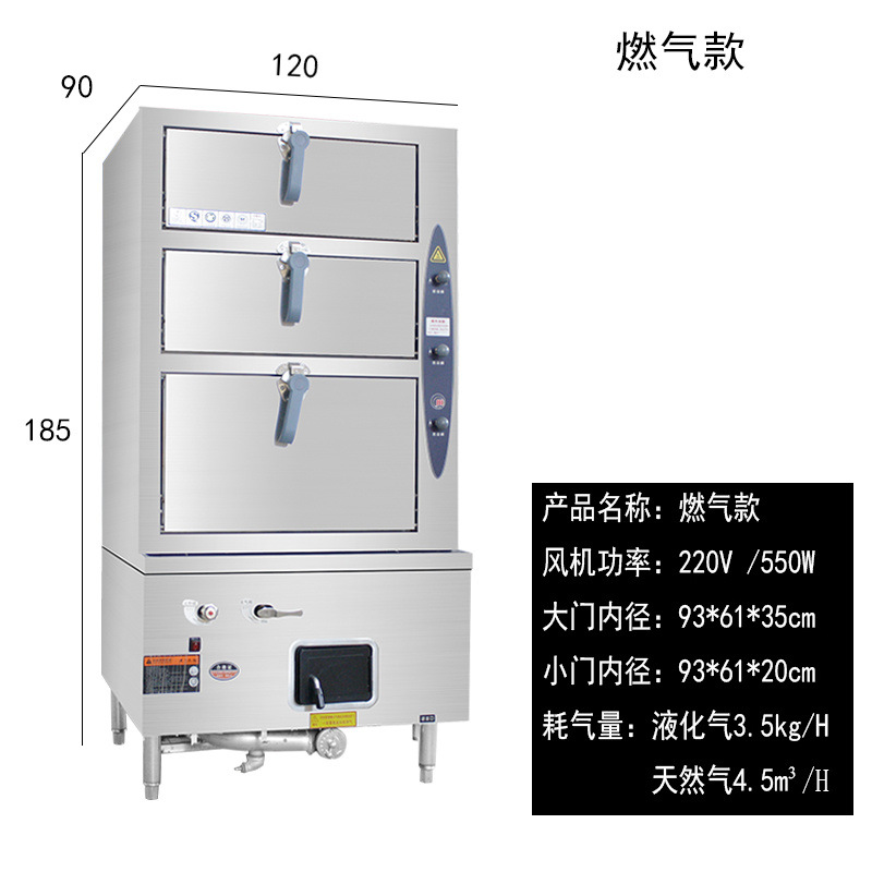 Gabinete de vapor de marisco de gas comercial de tres puertas de cocina horno de vapor de metanol vapor de vapor de calor eléctrico de pescado vapor de gas natural licuado