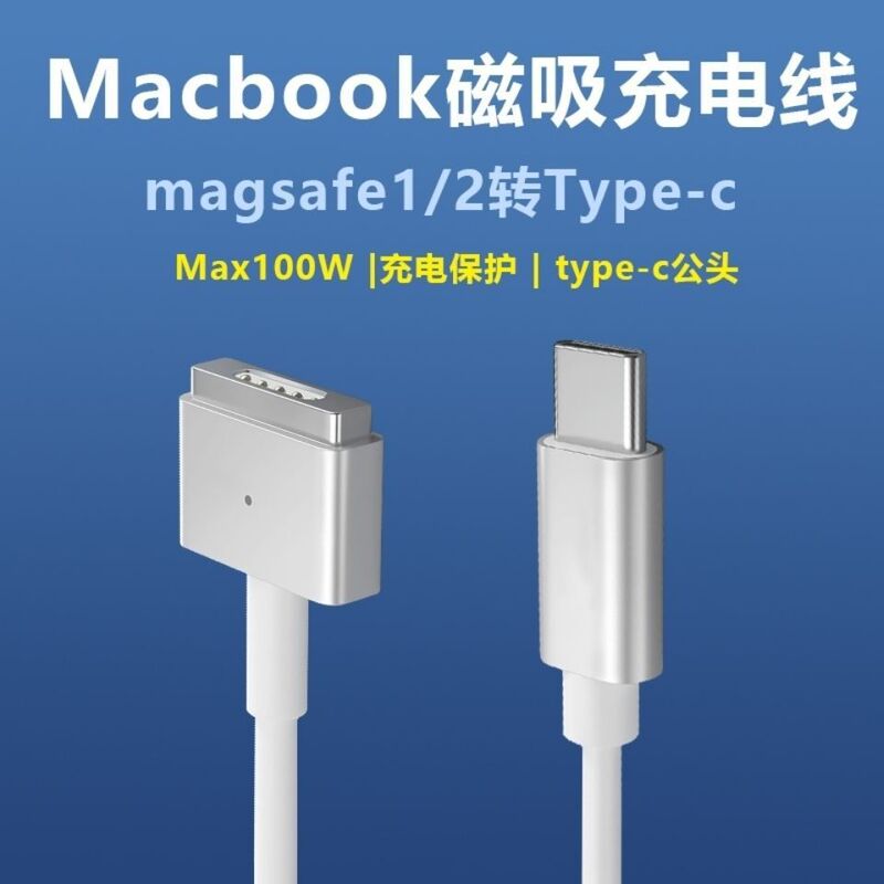 Type-C Female to Magsafe 2 /1 Suitable for Apple Laptop Pd Decoy Conversion Cable