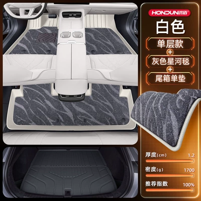 Modelə uyğun ayaqaltı — Interior Accessories Carpet Supplies - package-model-off-white-gray-galaxy-blanket-black-trunk-single-pad