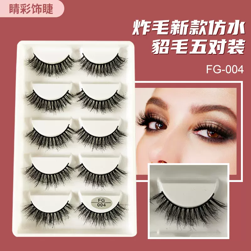5对装短款蓬松炸毛款对毛假睫毛立体浓密舞台妆3D仿水貂毛假睫毛