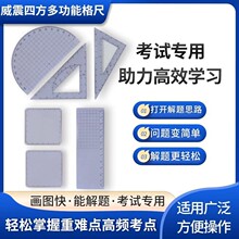 威震四方格尺【优选版】初中数学九年级年段打孔四方尺函数几何