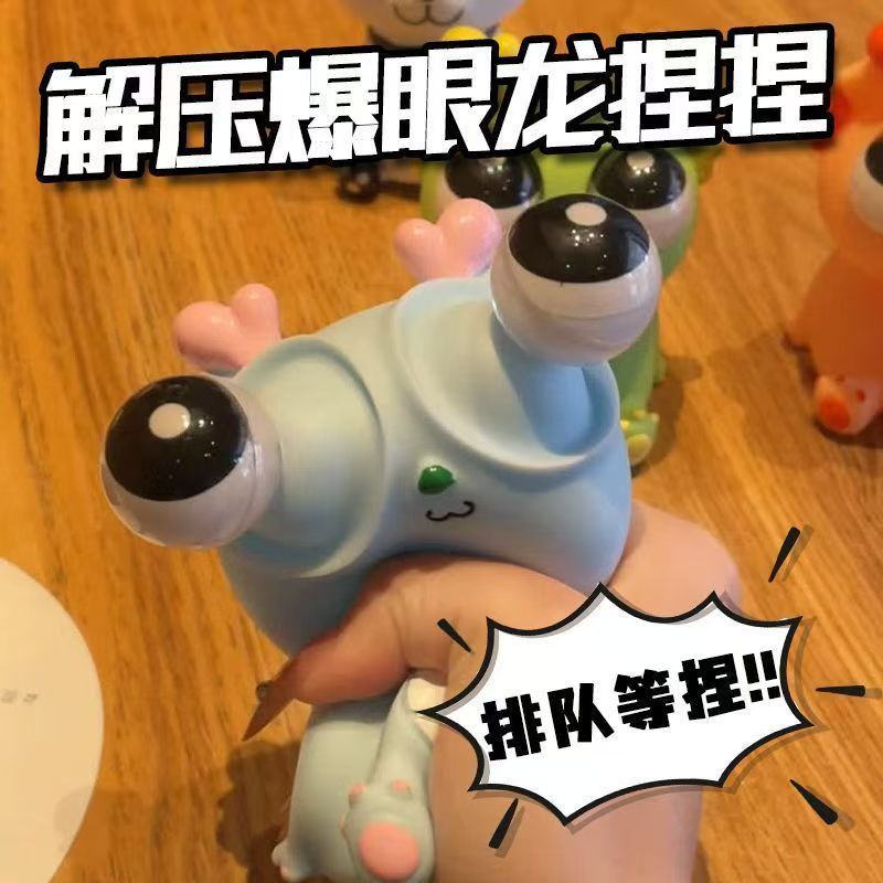 Explosión de ojos dragón pellizco de música juguete de descompresión año del dragón apretón ojo ojo ojo ojo pequeño dragón muñeca ventilación dragón juguete al por mayor