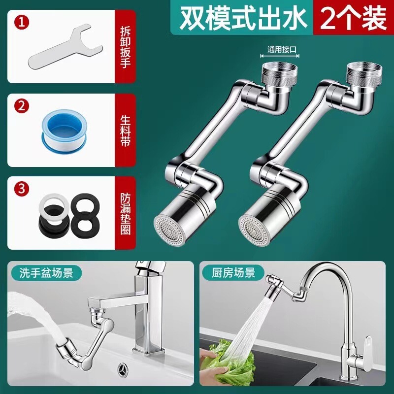 机械臂万向水龙头可旋转出水嘴延伸洗脸盆起泡器接头摇臂防溅包邮|undefined