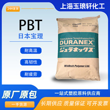 �����w�S/��ʯ������ DURANEX 756HA �ձ����� PBT V0��ȼ ���N��