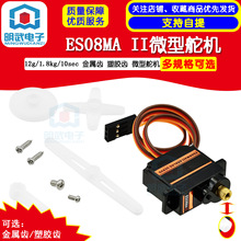 �¿�EMAX ES08MA II 12g/ 1.8kg/10sec ������΢�Ͷ��/ES08MA II