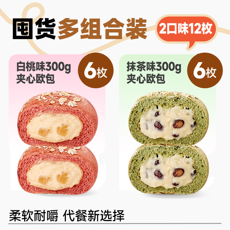 比比赞减低欧包脂健康零食面包早餐整箱夹心休闲食品小吃全麦代餐|undefined