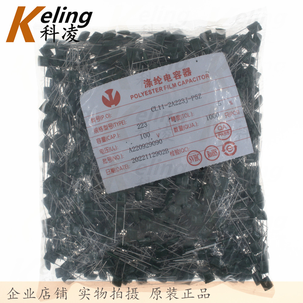 涤纶电容 CL11电容器 2A223J 22NF 0.022UF 5% 100V 1袋1000只