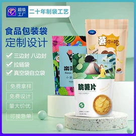 塑料食品袋;复合包装制品;其他食品包装