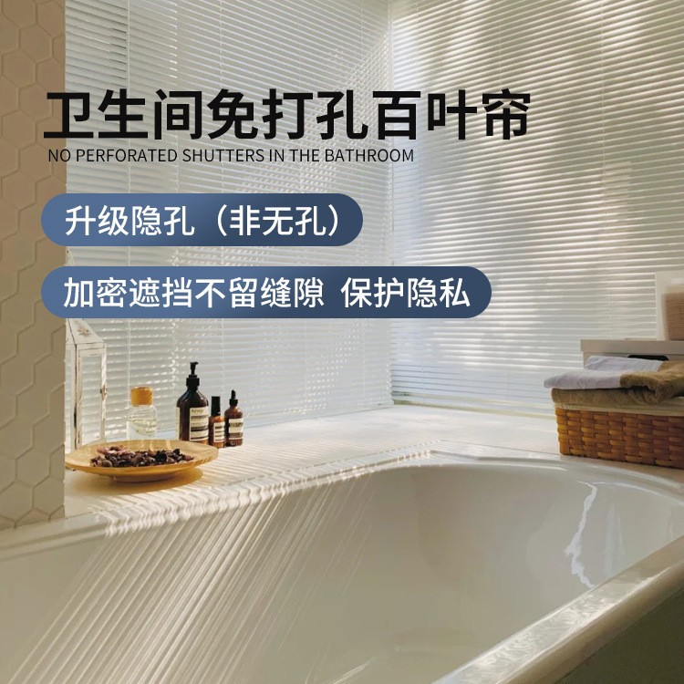 Aluminum Blinds Without Punching 2025 New Style Blackout Adjustable Roller Blinds Kitchen Bathroom Bedroom Toilet Blinds