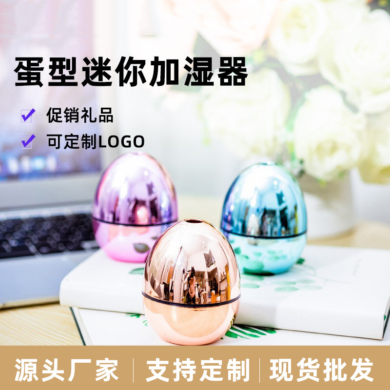 Cross-border new creative mini USB golden egg humidifier portable office mute ultrasonic atomizer gift