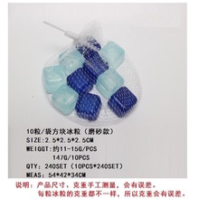 外销产品 10粒装磨砂方块冰块 速冻方块冰粒 可反复使用塑料冰粒