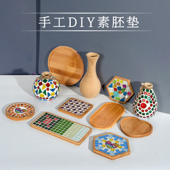 モザイク底胚diy手作り材料花瓶コースター子供幼稚園美術トレー白胚実木