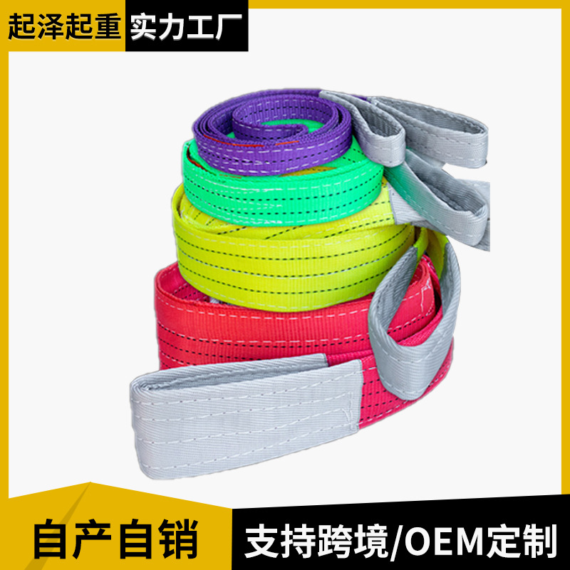 吊装带起重1/2/3/5/10吨绳子合成纤维吊车拖车绳国标扁平