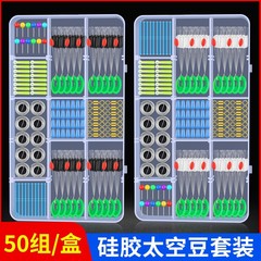 シリカゲルの良質な宇宙豆漁具セットセット