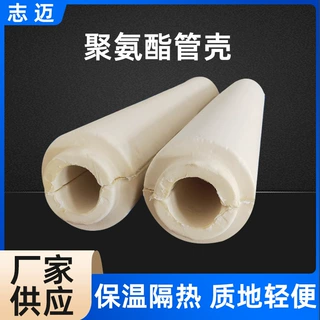 工业阻燃型聚氨酯管壳高密度保温隔热聚氨酯管硬质PIR保冷管壳