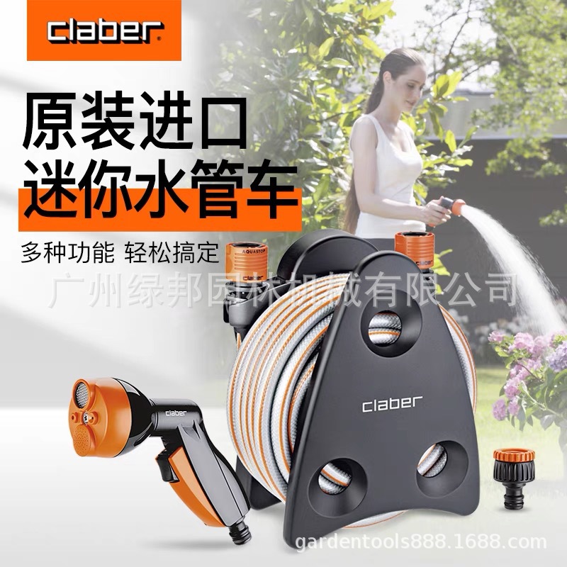 意大利claber嘉霸9031水管收纳架 小型花园浇花软管10M水管架套装