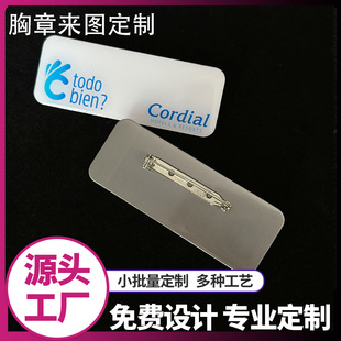 金属胸章来图定制企业学校团队LOGO徽章酒店员工牌纪念礼品-阿里巴巴