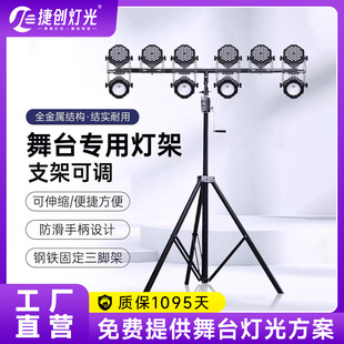 捷创舞台灯光手摇灯架固定升降支架单层三脚灯架演出灯光架子批发-阿里巴巴