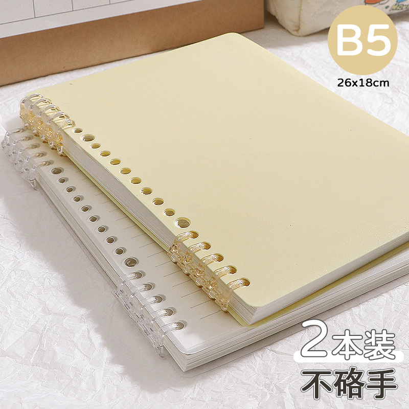 B5 yellow+white (2 books) (upgrade thick paper)