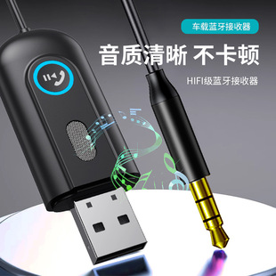J53 Bluetooth Receiver AUX Car Bluetooth Audio Receiver USB Converter 5.3 Bluetooth Adapter