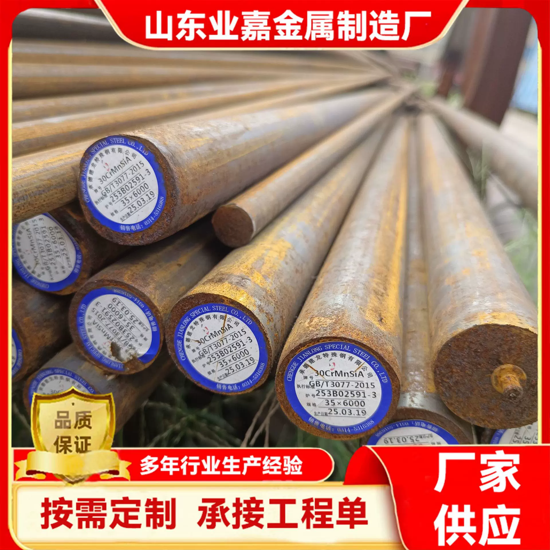 30CrMnSiA圆钢锻圆国军标30Crmnsia合金结构圆钢棒料可切割保材质