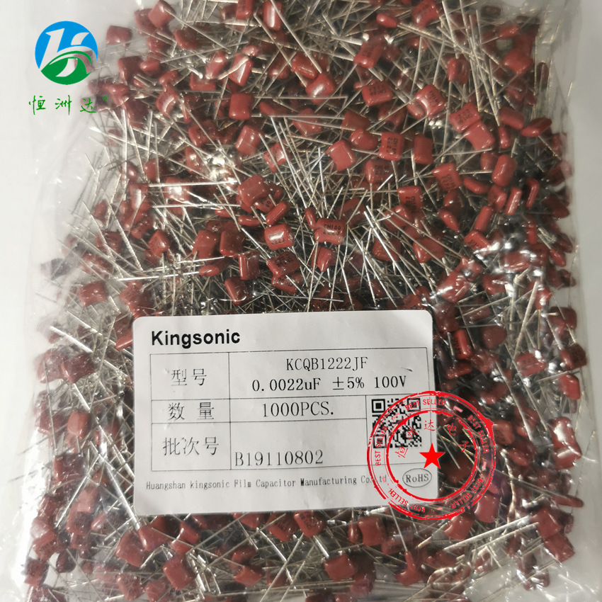 厂家直供CBB电容器222J100V 222/100V