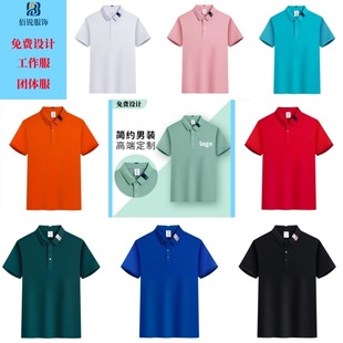 Lapel Polo Shirt Custom Work Clothes T-Shirt Printed Logo Class Uniform Corporate Advertising Cultural Shirt Short-Sleeved Wholesale Embroidery