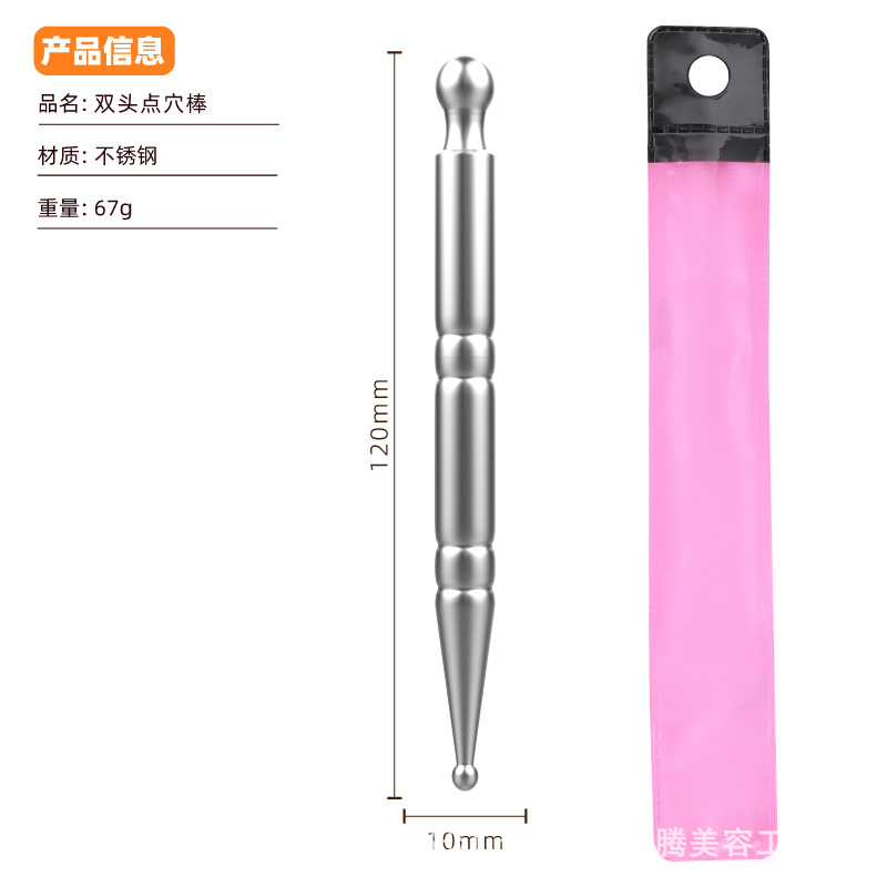 磁気療法越境経穴棒、筋膜リリース、ステンレス製磁気健康美容棒、筋膜、目元、足裏の理学療法経穴