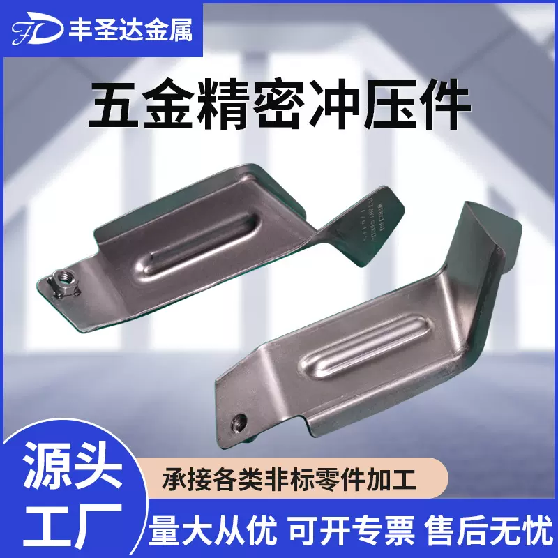 五金冲压件加工不锈钢拉伸件折弯件冲压金属零件加工汽车五金零件