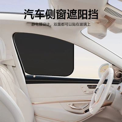 Zhongheng Car Sunshade with Loop, Electrostatic Film Sunshade, Summer Sunshade, Sun Protection, Car Window Side Shield, Set for Installation (Sun shade)
