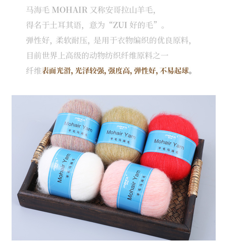 羊毛馬海毛_03.jpg