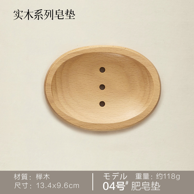 Número 4 haya 13.4 * 9.6cm