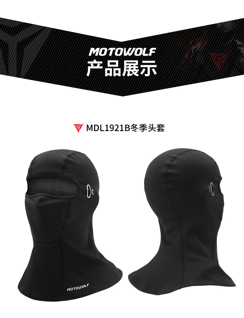 790-新版详情页-冬季头套三合一_16.jpg