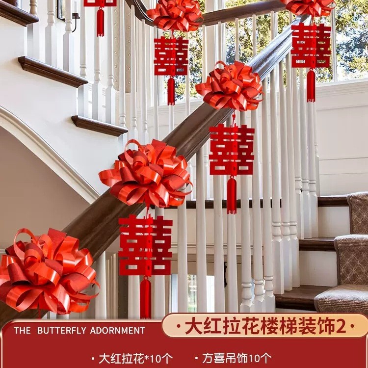 붉은 꽃 계단 장식 2 [뜨거운 추천] (붉은 꽃 10 + 팡 Xi 매달려 장식 10)